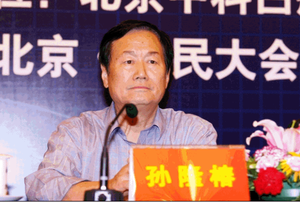 中国老科技工作者协会副会长、卫生部原副部长孙隆春同志的致辞